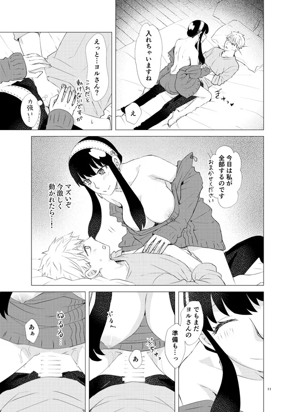 Gisō no tsuma ga kainin shimashita.… Yumenonakade 3-satsu settoi page 3 full