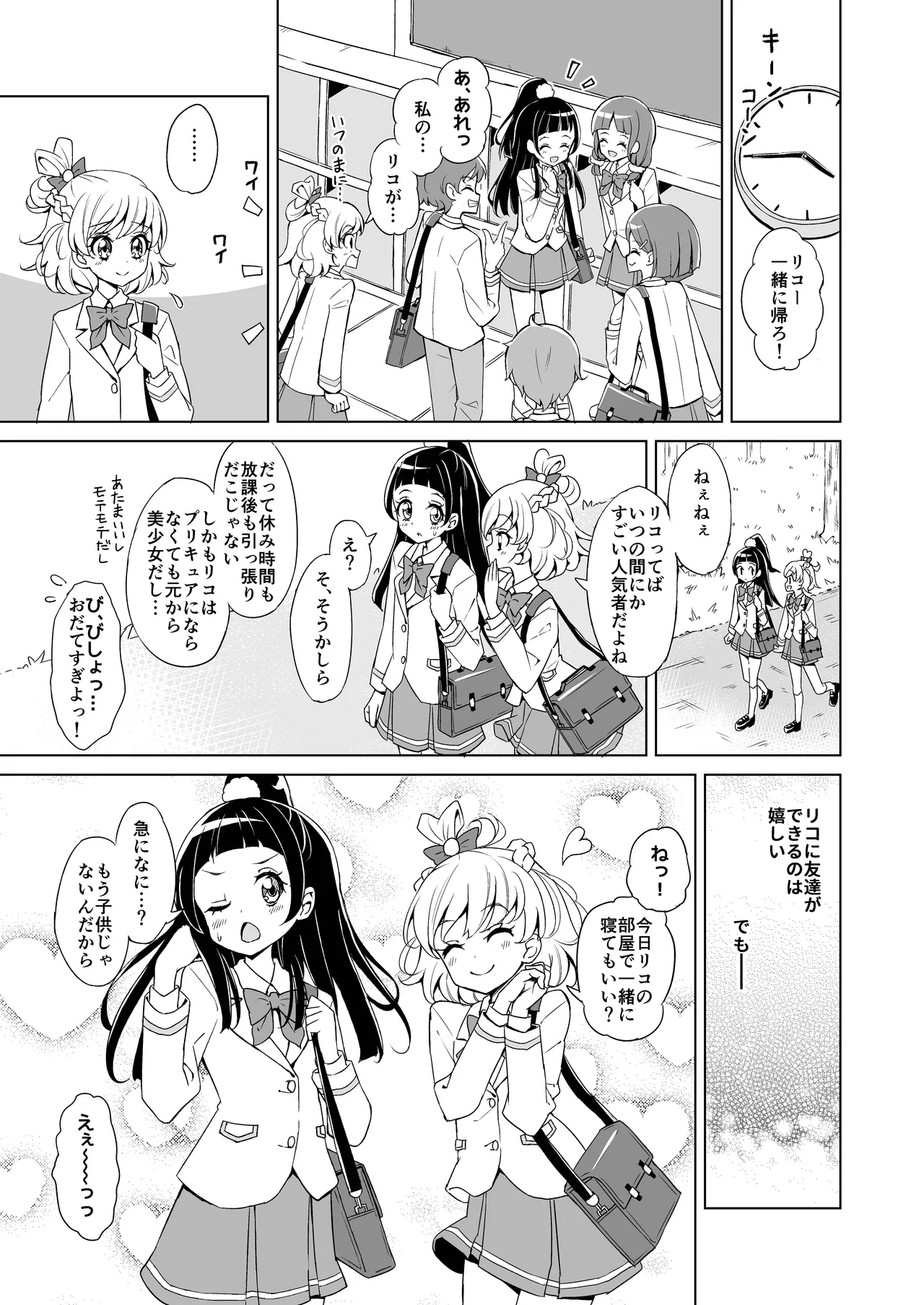 MIRALIKO MEMORIES page 5 full