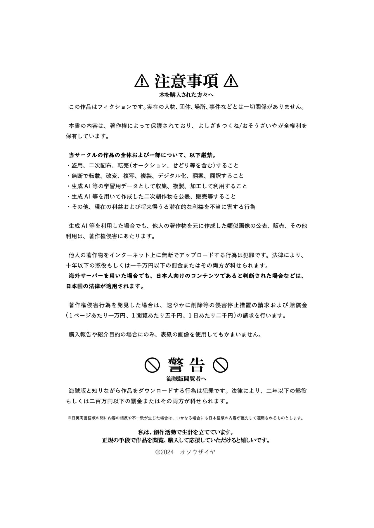 Rakujitsu Bad End | Setting Sun Bad End page 4 full