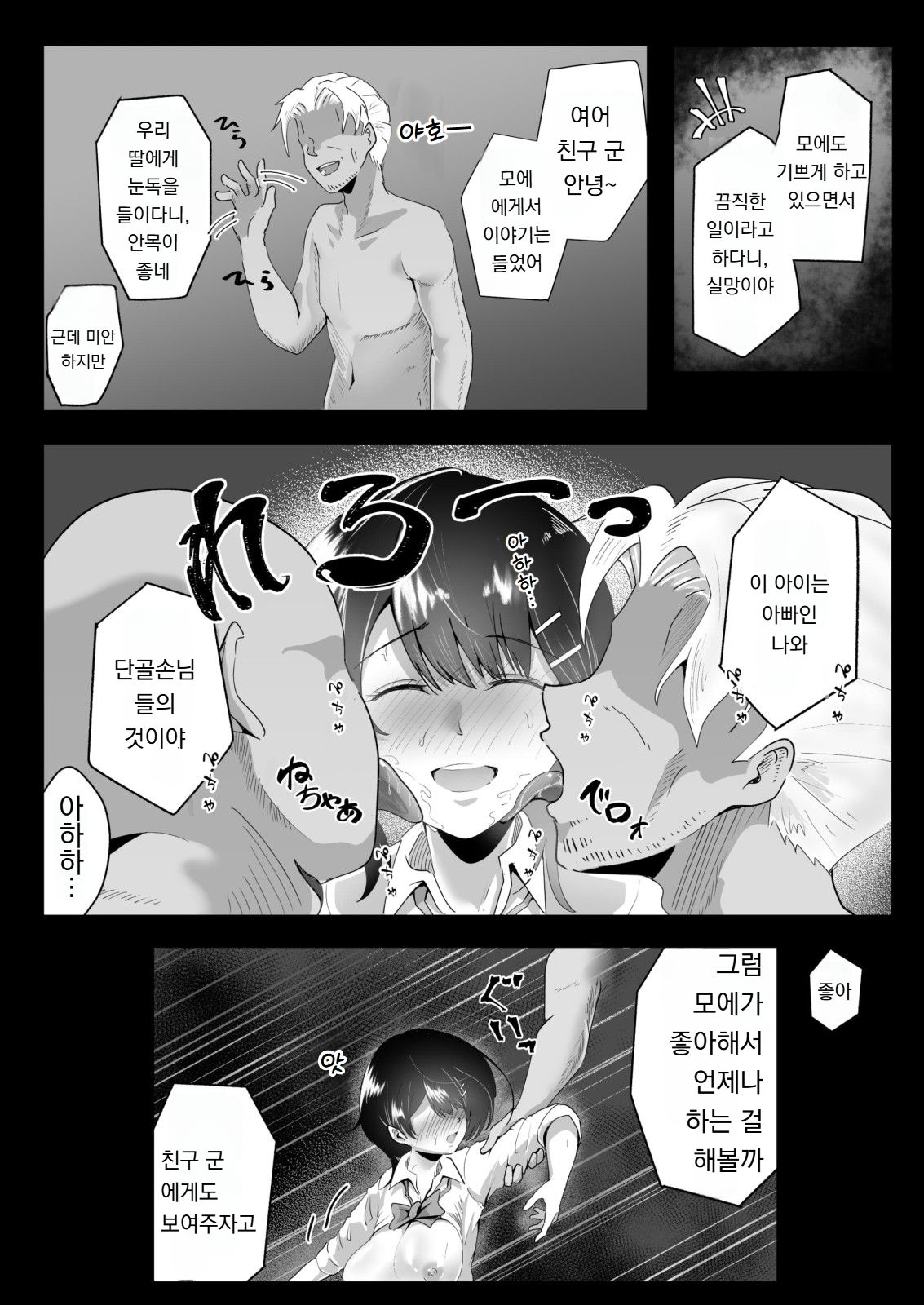 Kokuhaku no, Henji. page 10 full