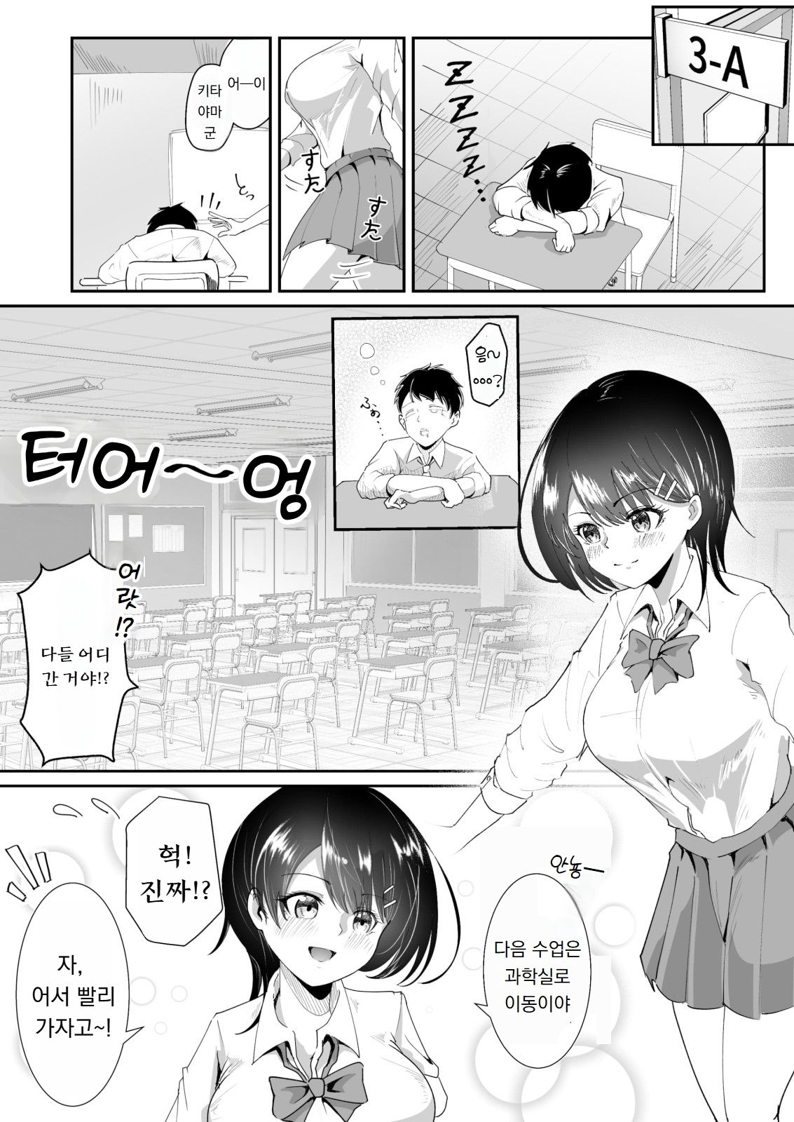 Kokuhaku no, Henji. page 2 full