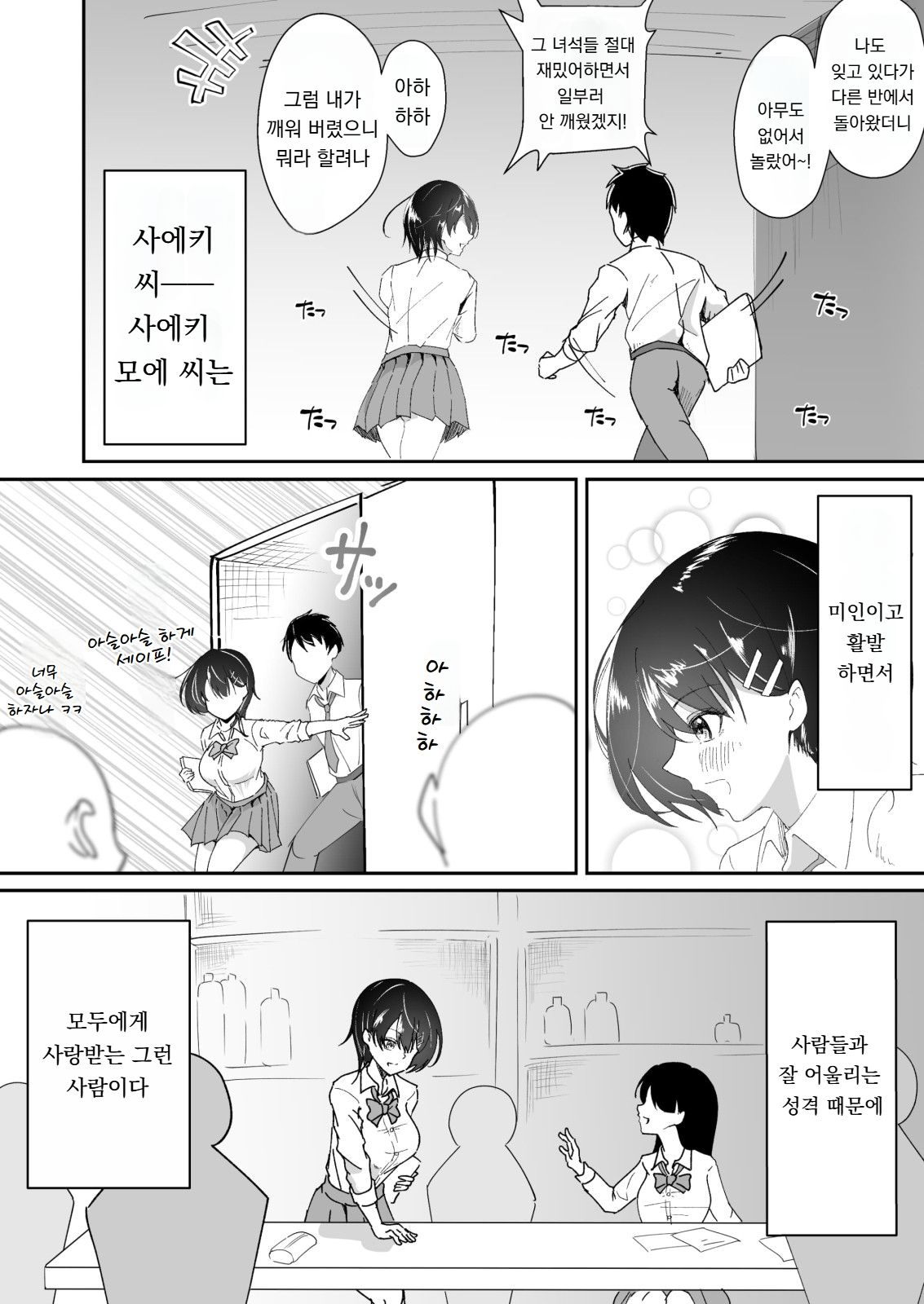 Kokuhaku no, Henji. page 3 full