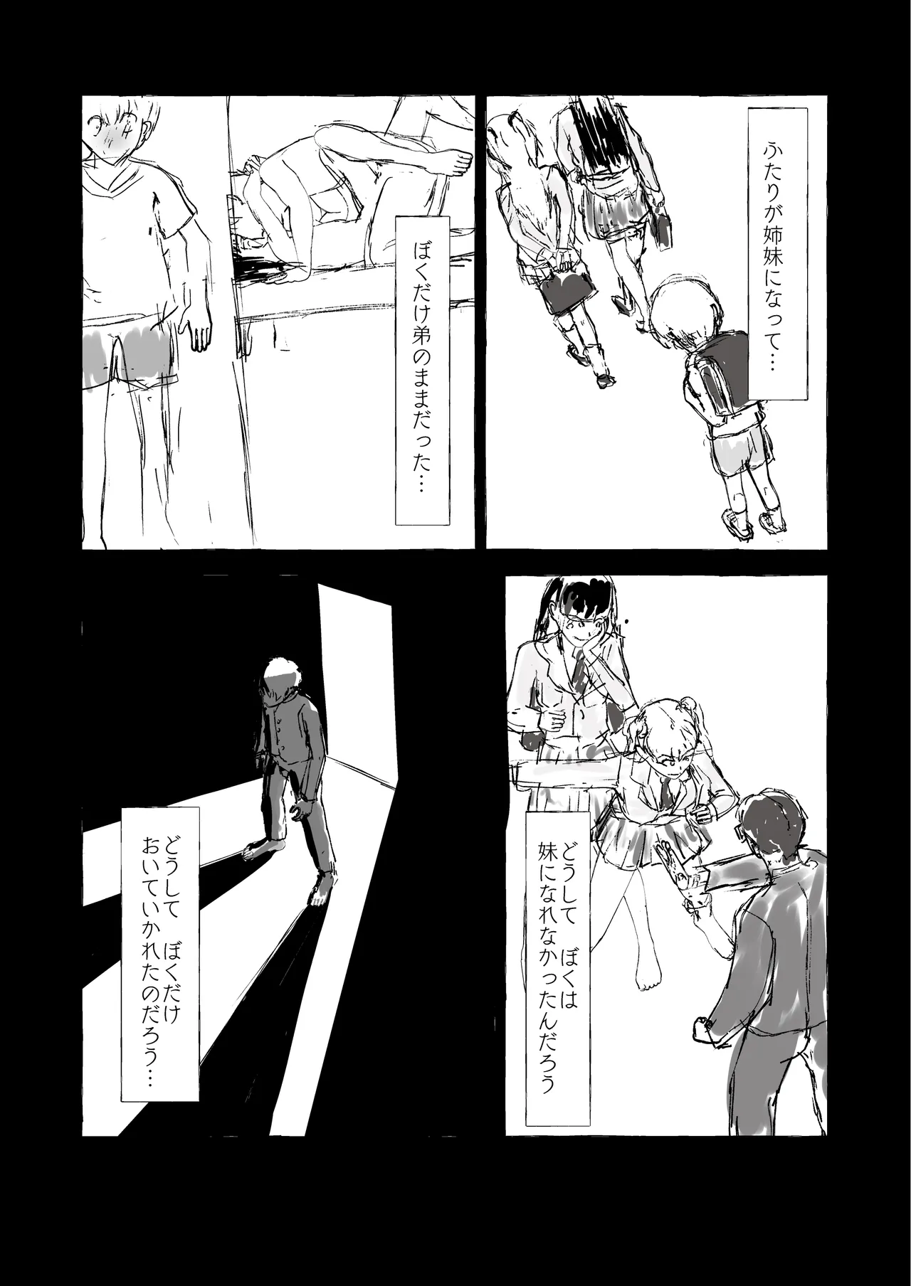 NH Deriheru Yondara Otokone-chan zu ♂ ga kita page 9 full