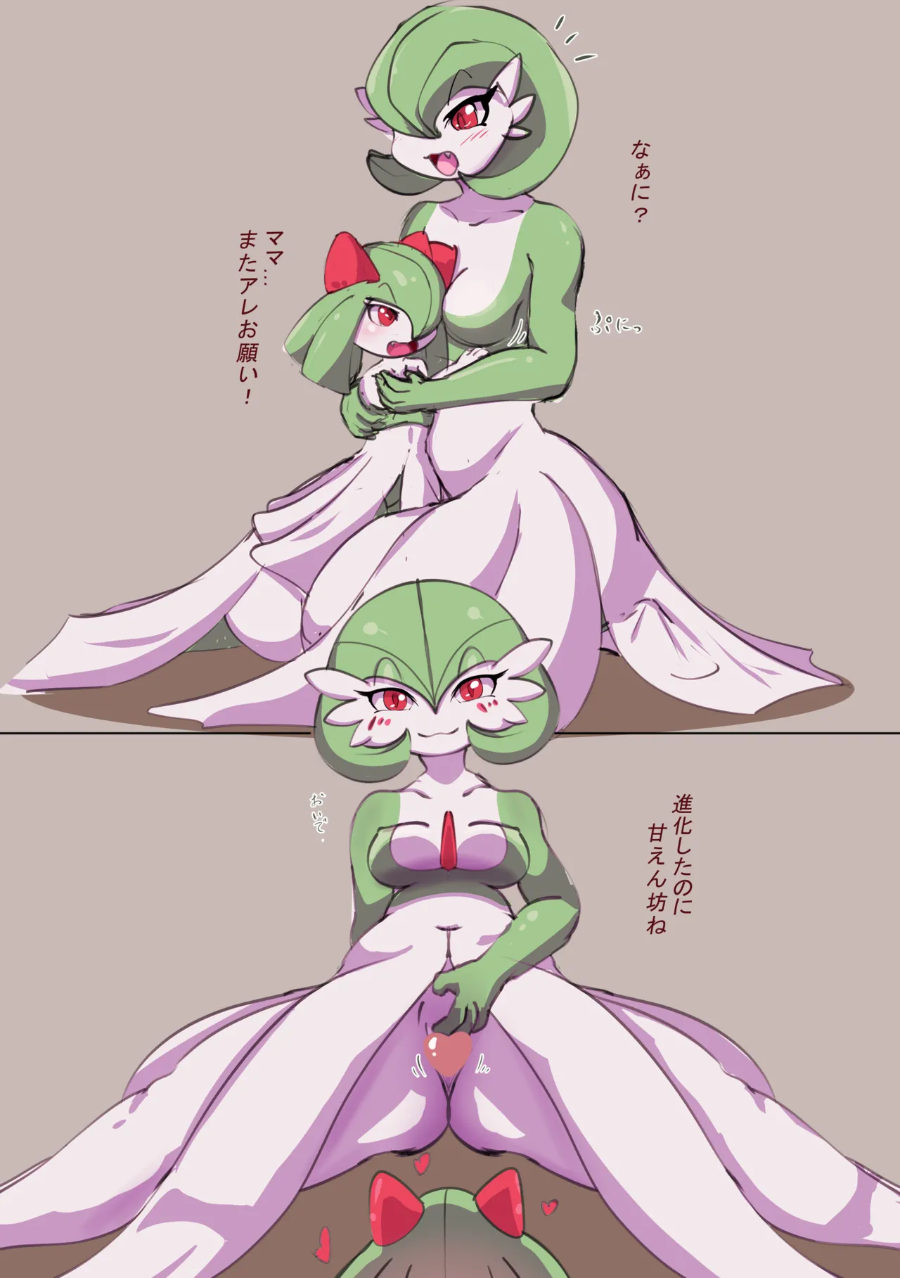 Gardevoir mama page 1 full