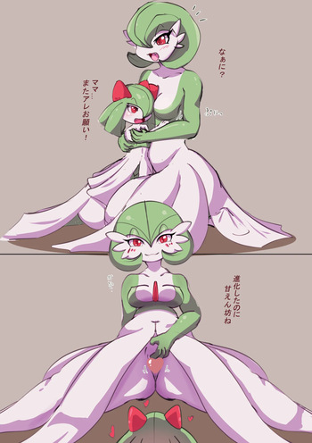 Gardevoir mama cover