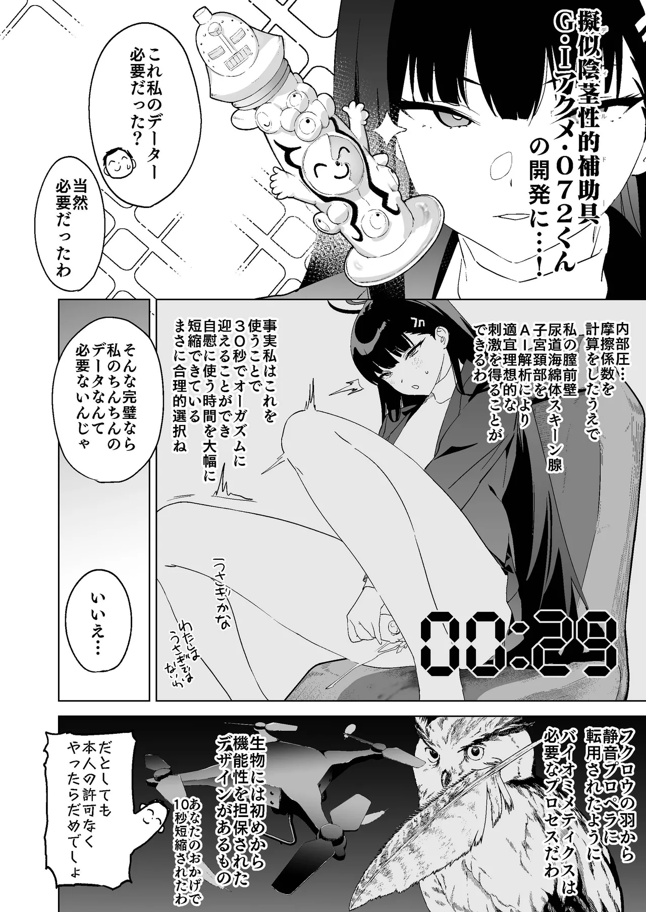 Gouriteki na Sei no Hassan ni Tsuite Aratame Chikubi Karikari Iraira Manko page 3 full