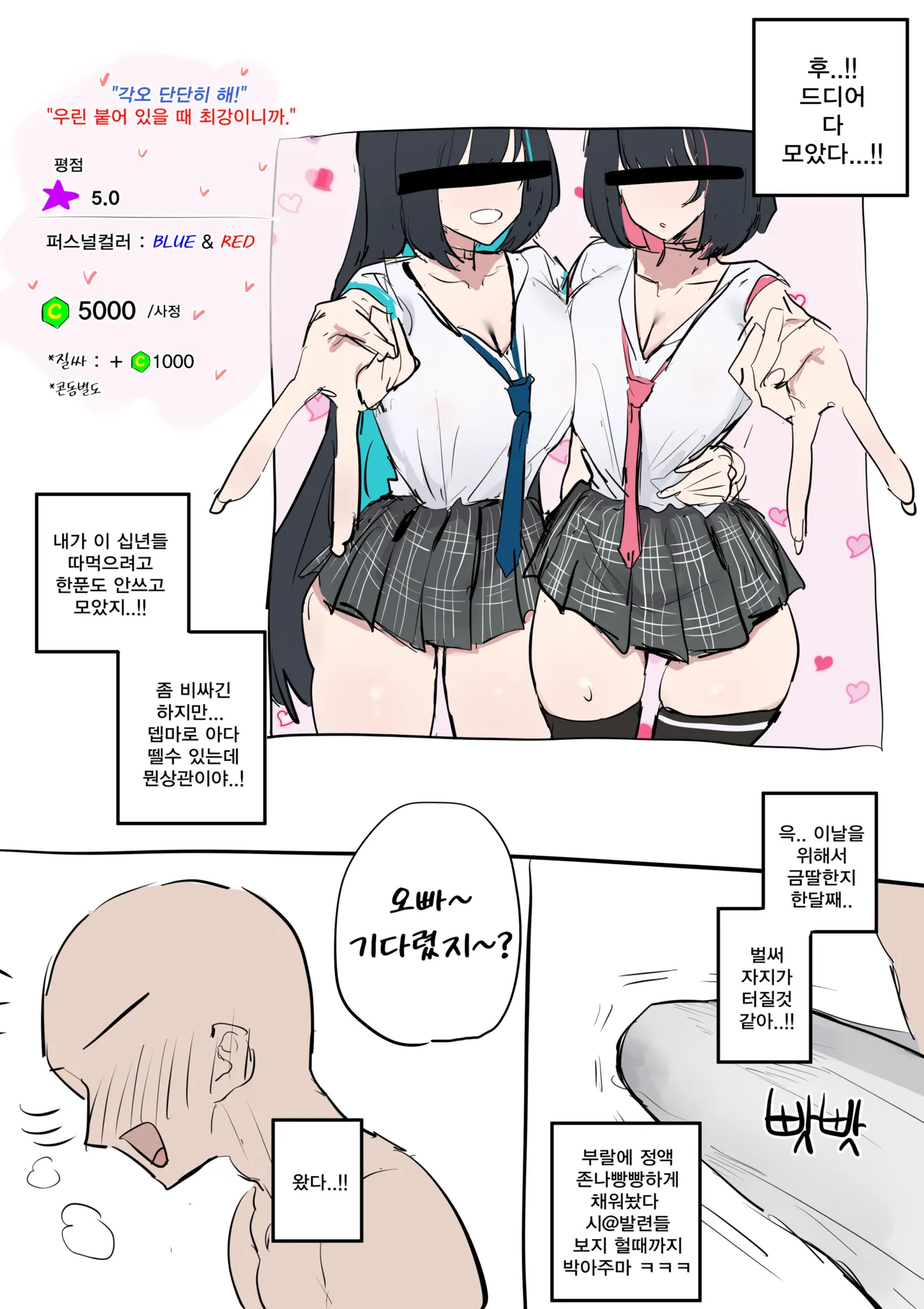 노어&amp;지아 page 1 full