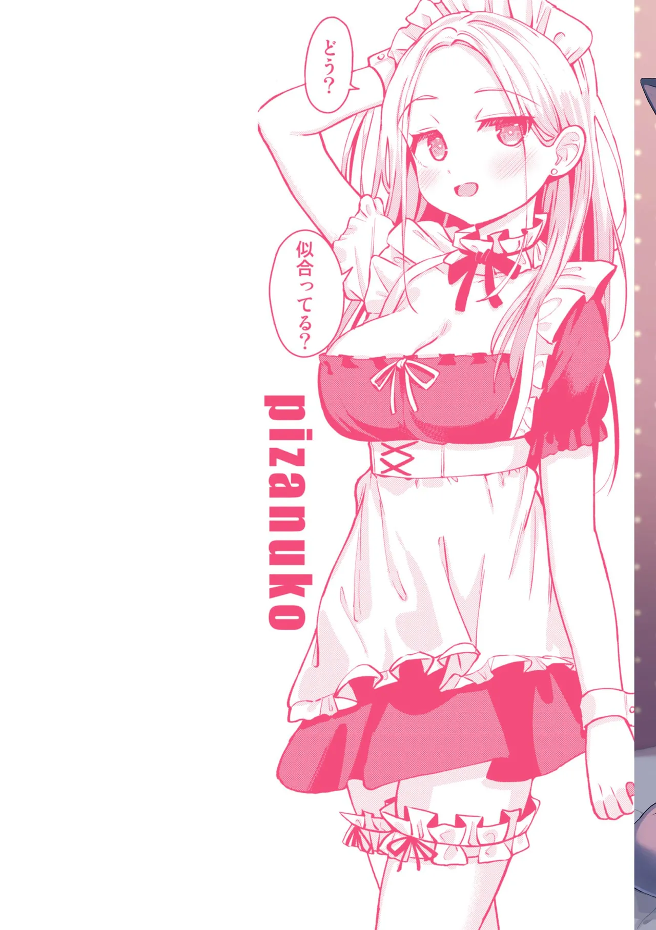 Koubi no Tame ni Ikite Iru - Born to mate! page 2 full