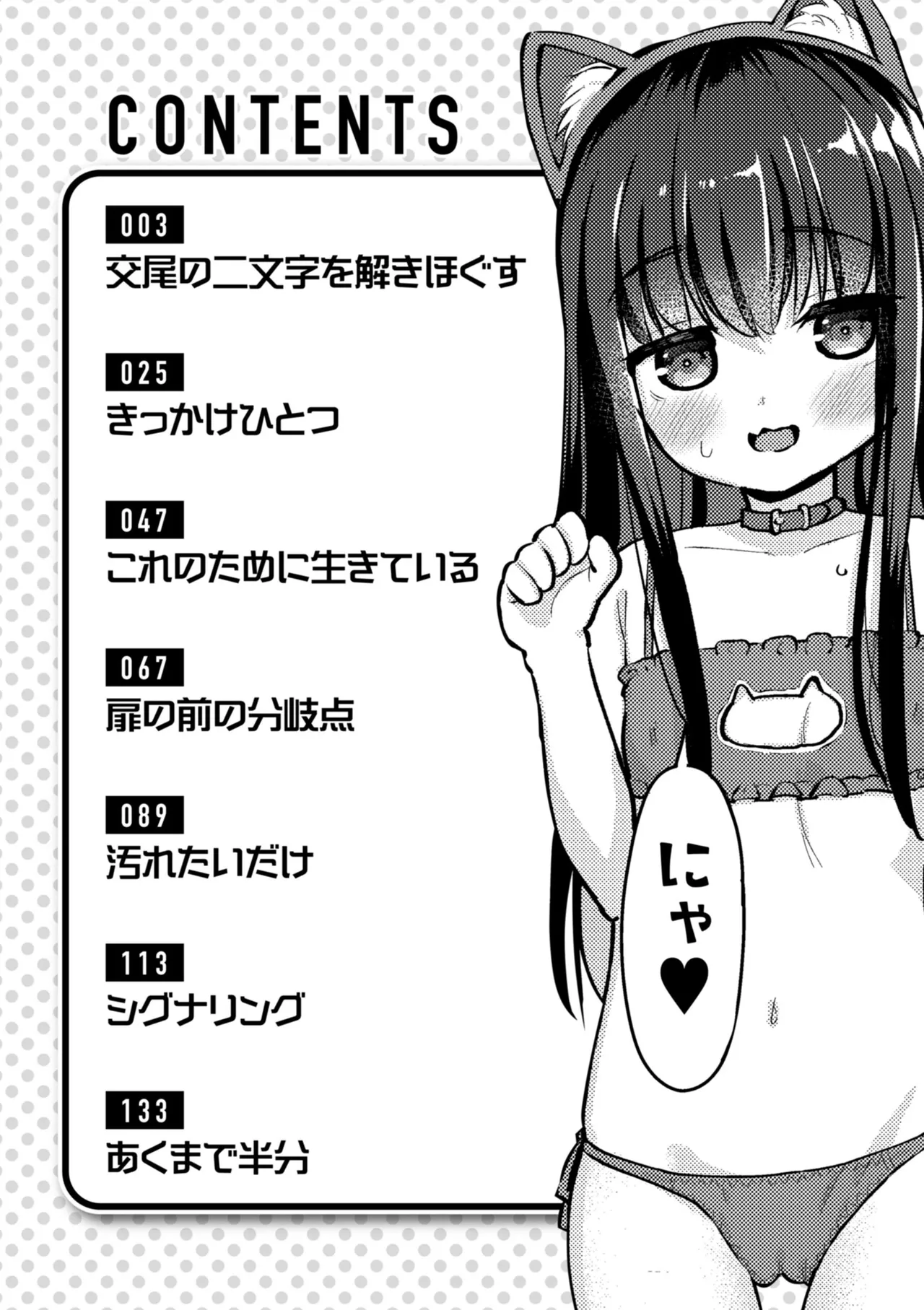 Koubi no Tame ni Ikite Iru - Born to mate! page 4 full