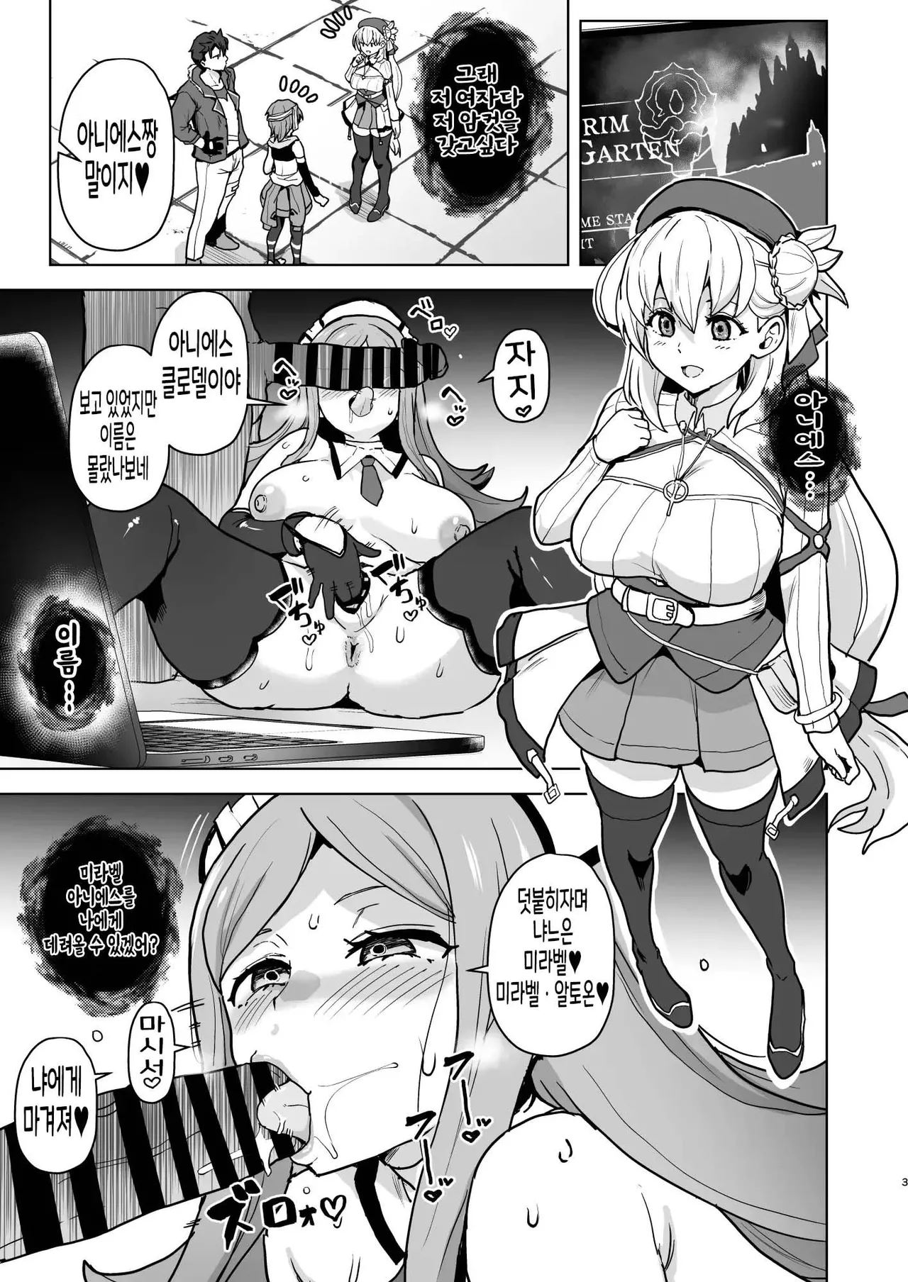 Kaihen no Kiseki | 개변의 궤적 page 3 full