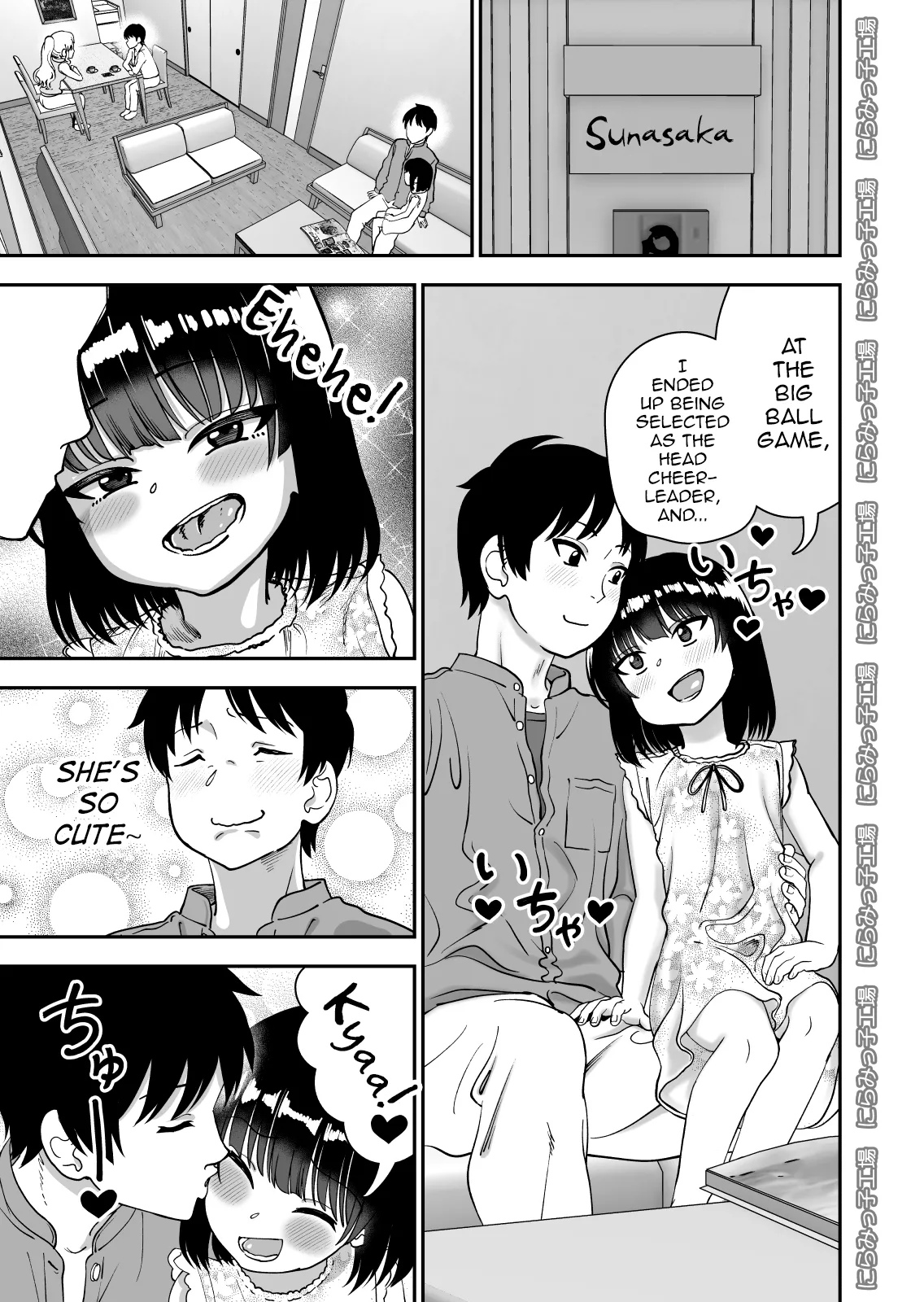 Tobikyuu Senpai ja Dame desu ka? Otomari-hen page 3 full