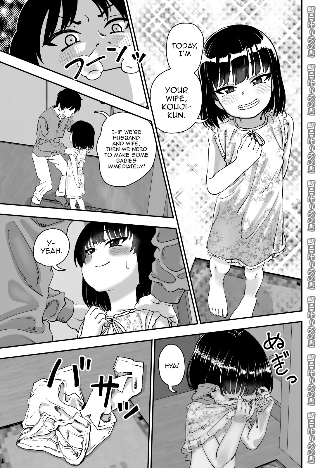 Tobikyuu Senpai ja Dame desu ka? Otomari-hen page 7 full