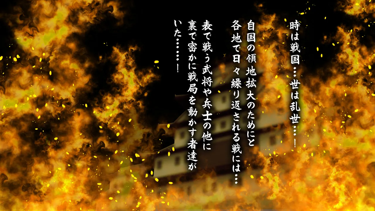 Shinobi Da to shi page 2 full