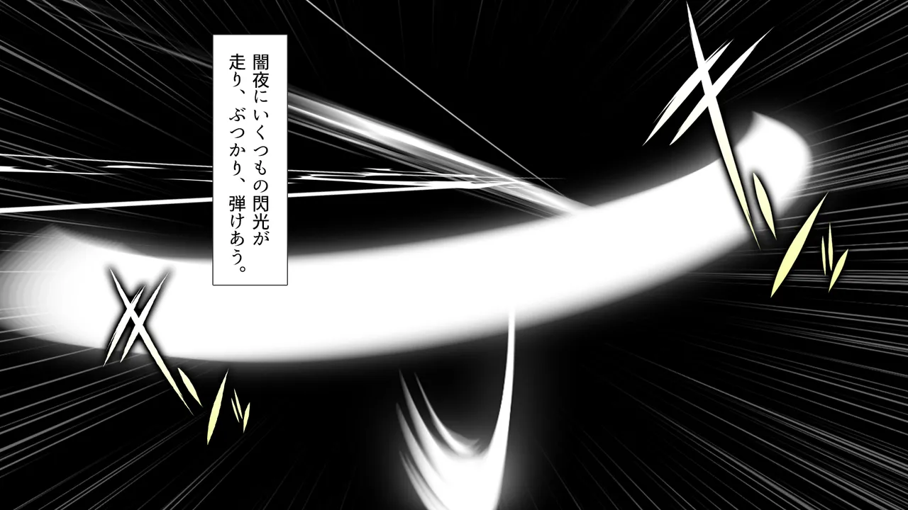 Shinobi Da to shi page 3 full