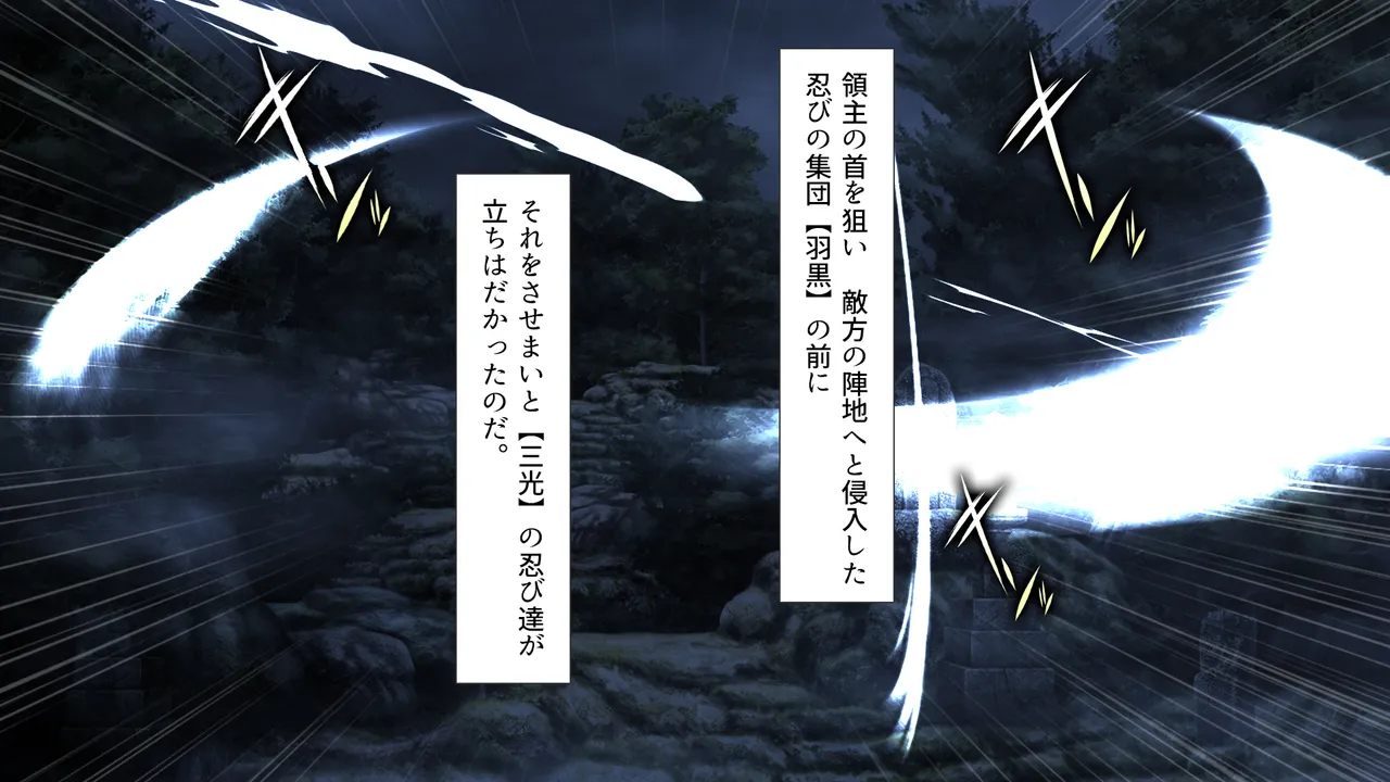 Shinobi Da to shi page 4 full