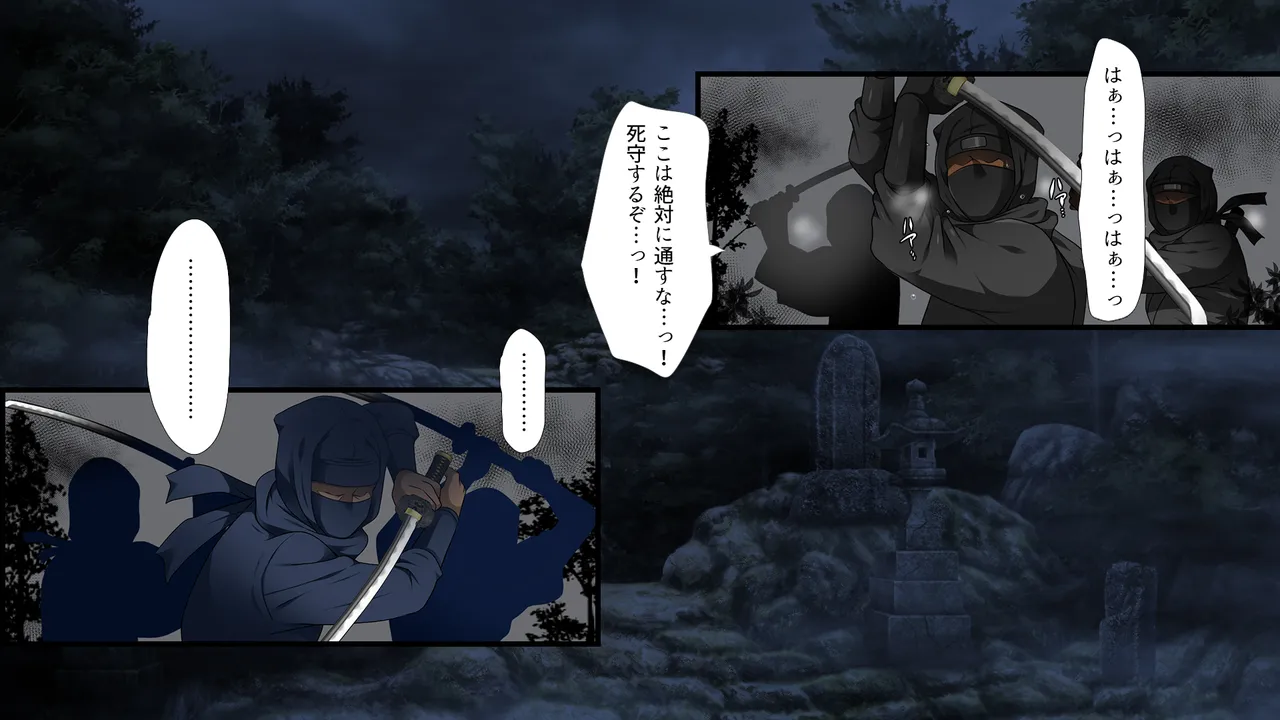 Shinobi Da to shi page 5 full