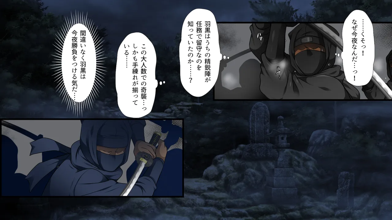 Shinobi Da to shi page 6 full