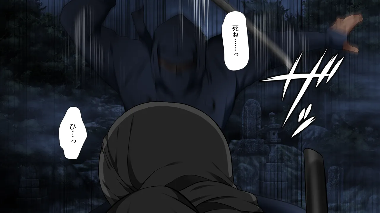 Shinobi Da to shi page 8 full