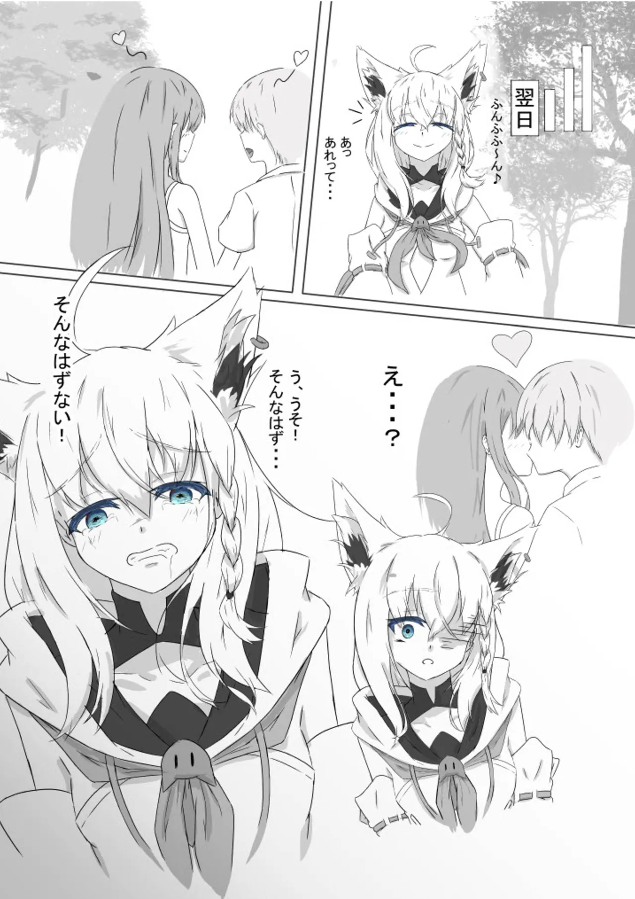 Shota Fuck suko! page 9 full