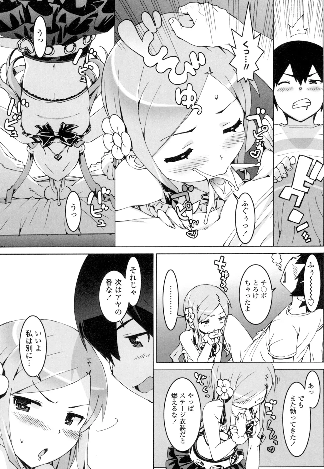Idol Sister + Ch. 0 page 8 full