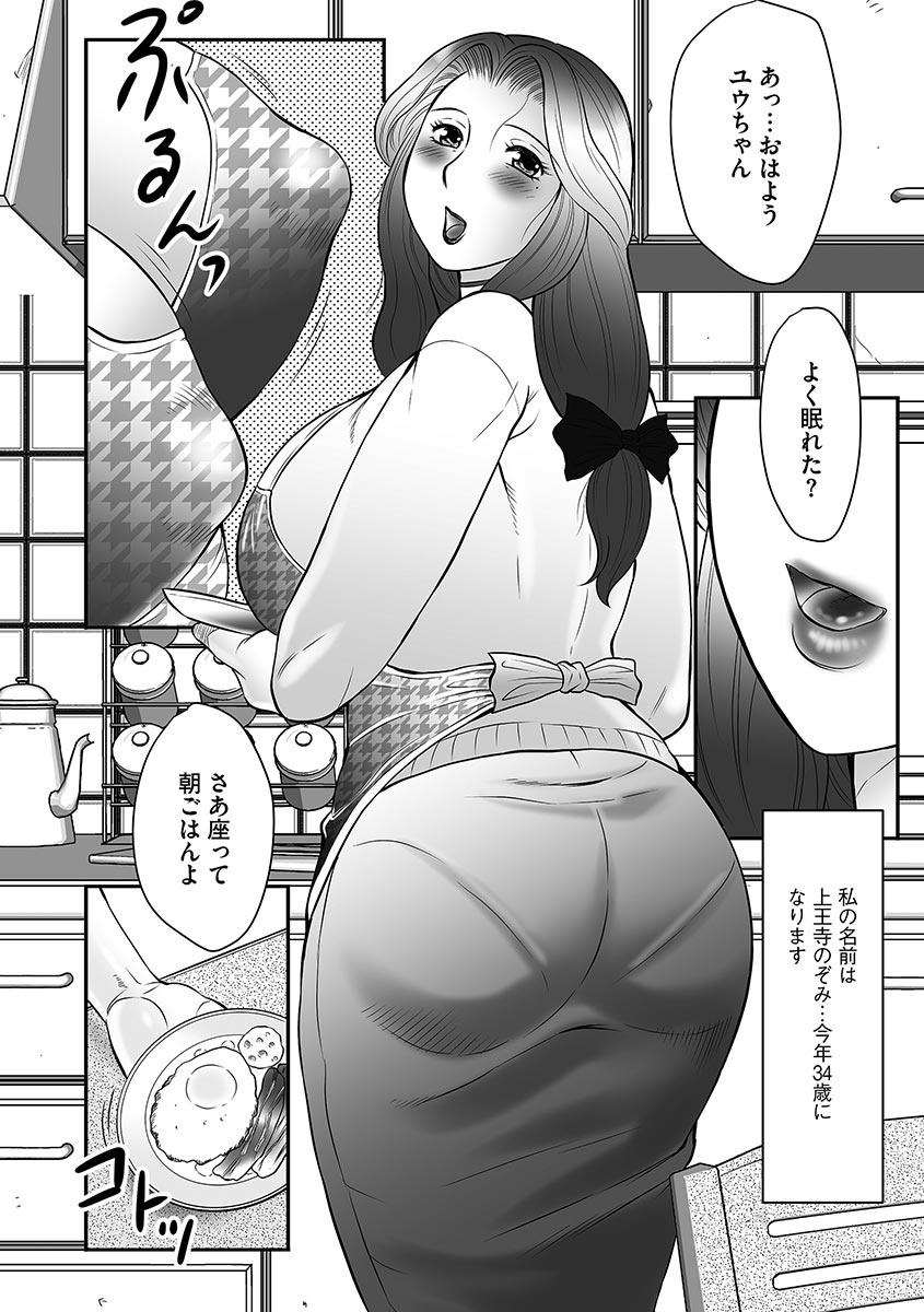 Boshi no Susume page 7 full