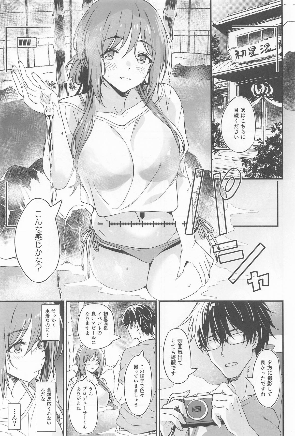 温泉エッチは莉波お姉ちゃんに任せなさい! page 2 full