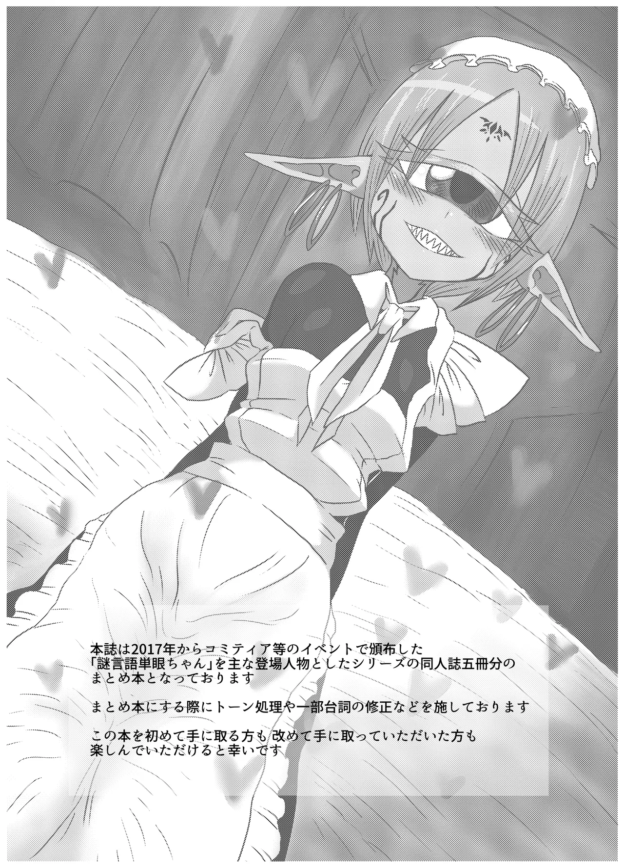 Mikai no Chi de Hirotta Nazo Gengo Tangan-chan o Maid to Shite Yatotte Icha Love suru Hon Soushuuhen page 4 full