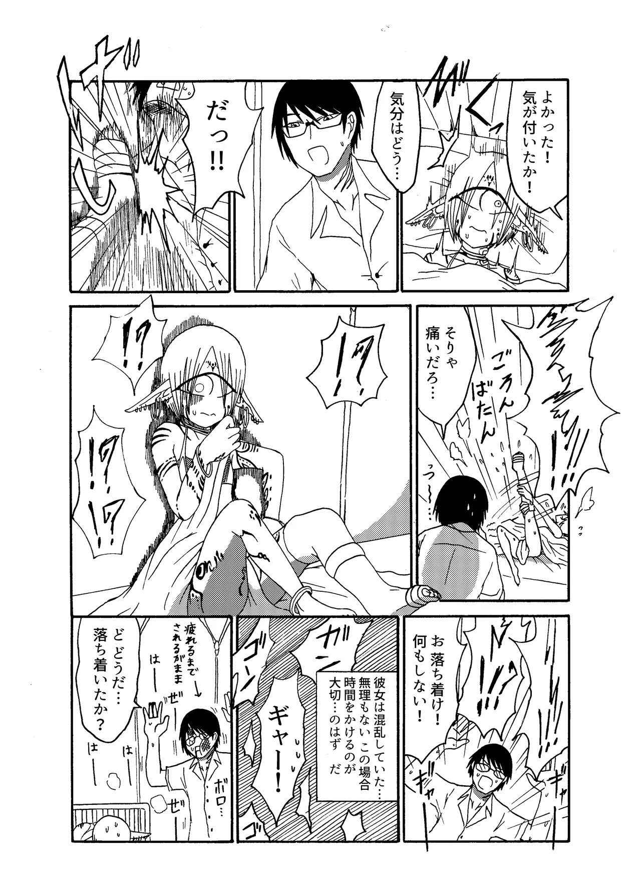 Mikai no Chi de Hirotta Nazo Gengo Tangan-chan o Maid to Shite Yatotte Icha Love suru Hon Soushuuhen page 9 full