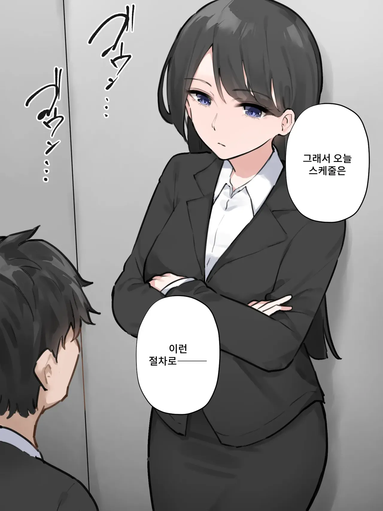 Koshou sita Erebe-ta ni Noriawaseta Kaisha no Senpai ga Gaman no Genkai datta page 1 full