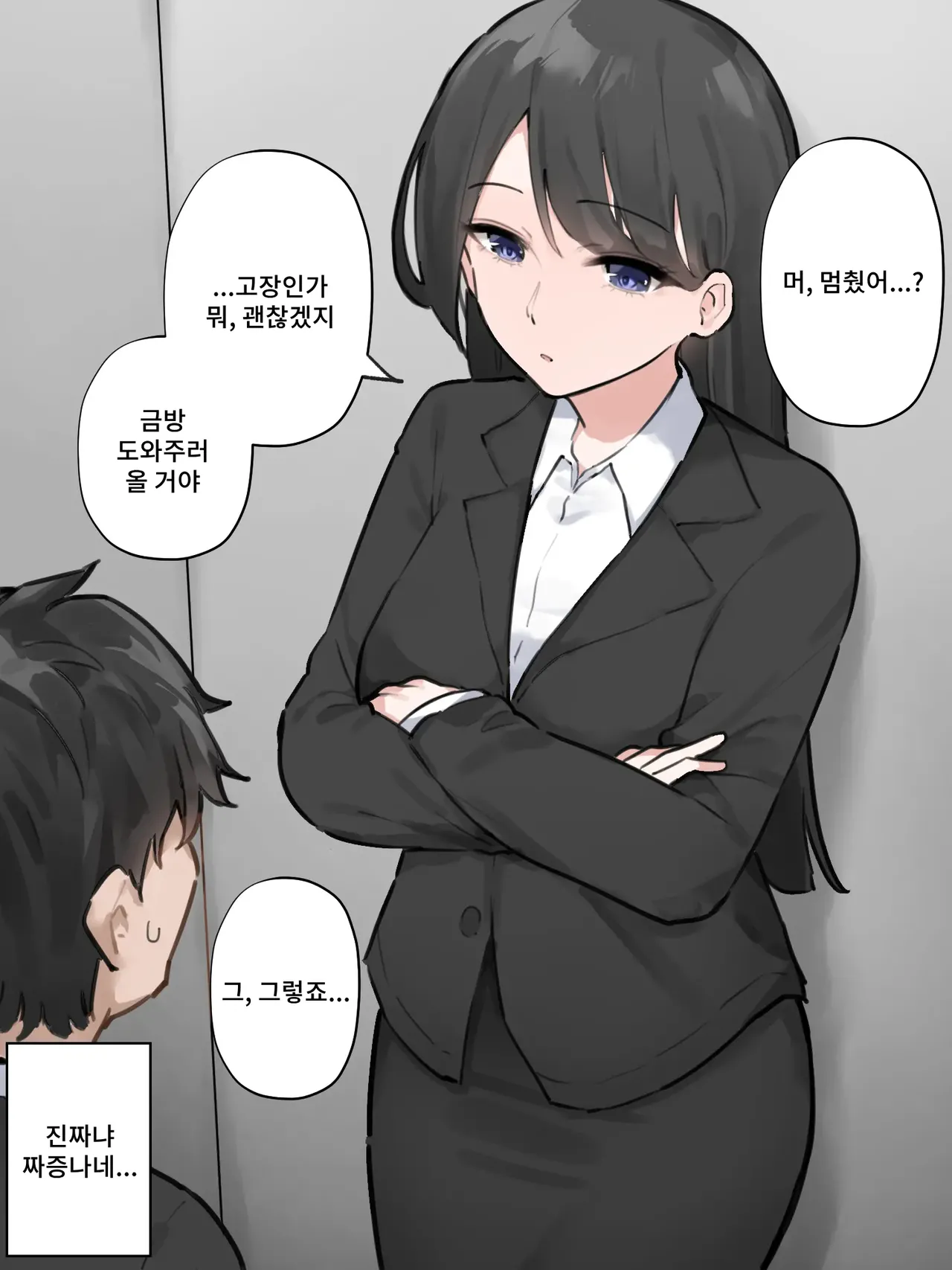 Koshou sita Erebe-ta ni Noriawaseta Kaisha no Senpai ga Gaman no Genkai datta page 3 full