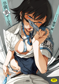 [Kasetsu Makoto] Gakuen Ura Service Ch. 1-6 | El Servicio Secreto de la Escuela Cap. 1-6 [Spanish] [Kazel] [Digital]