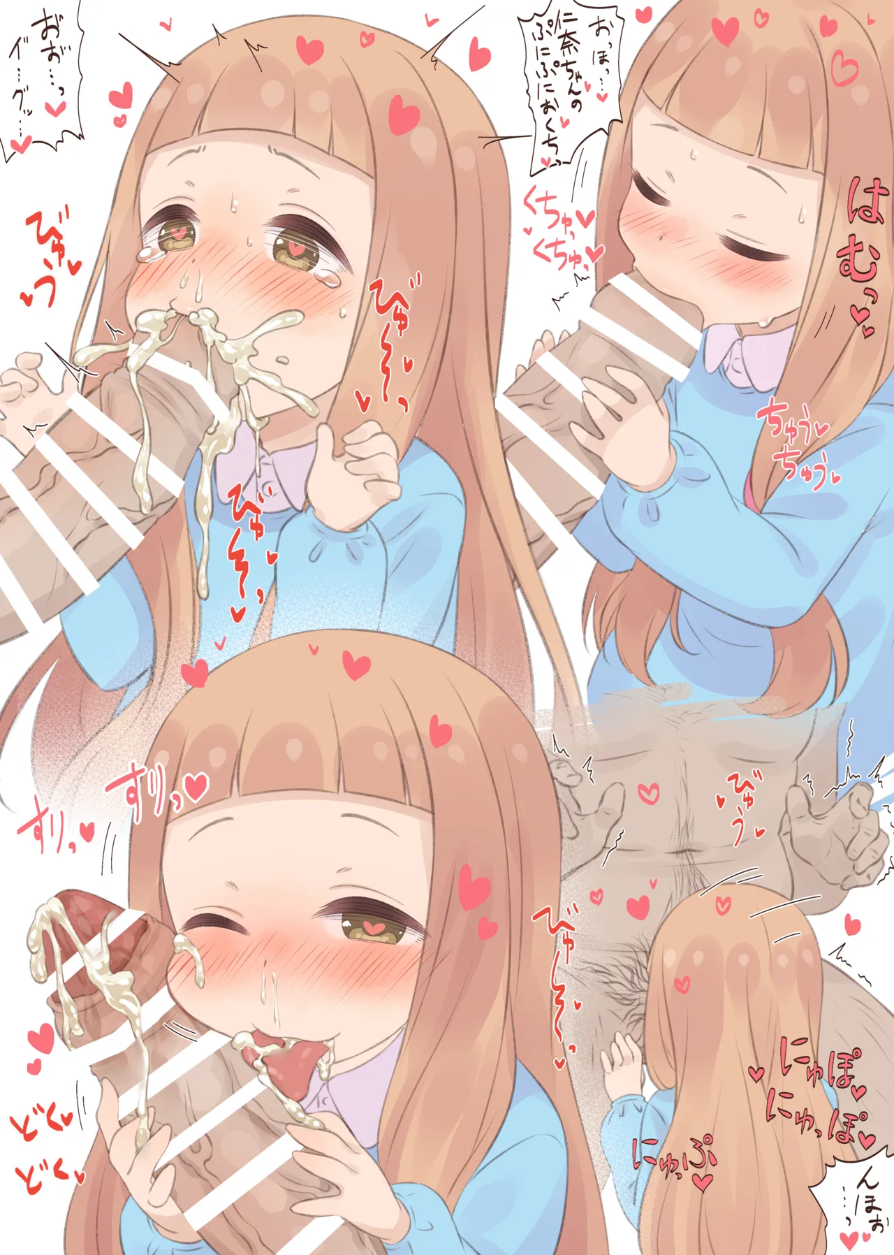 ﾆﾅﾁｬﾝ page 2 full