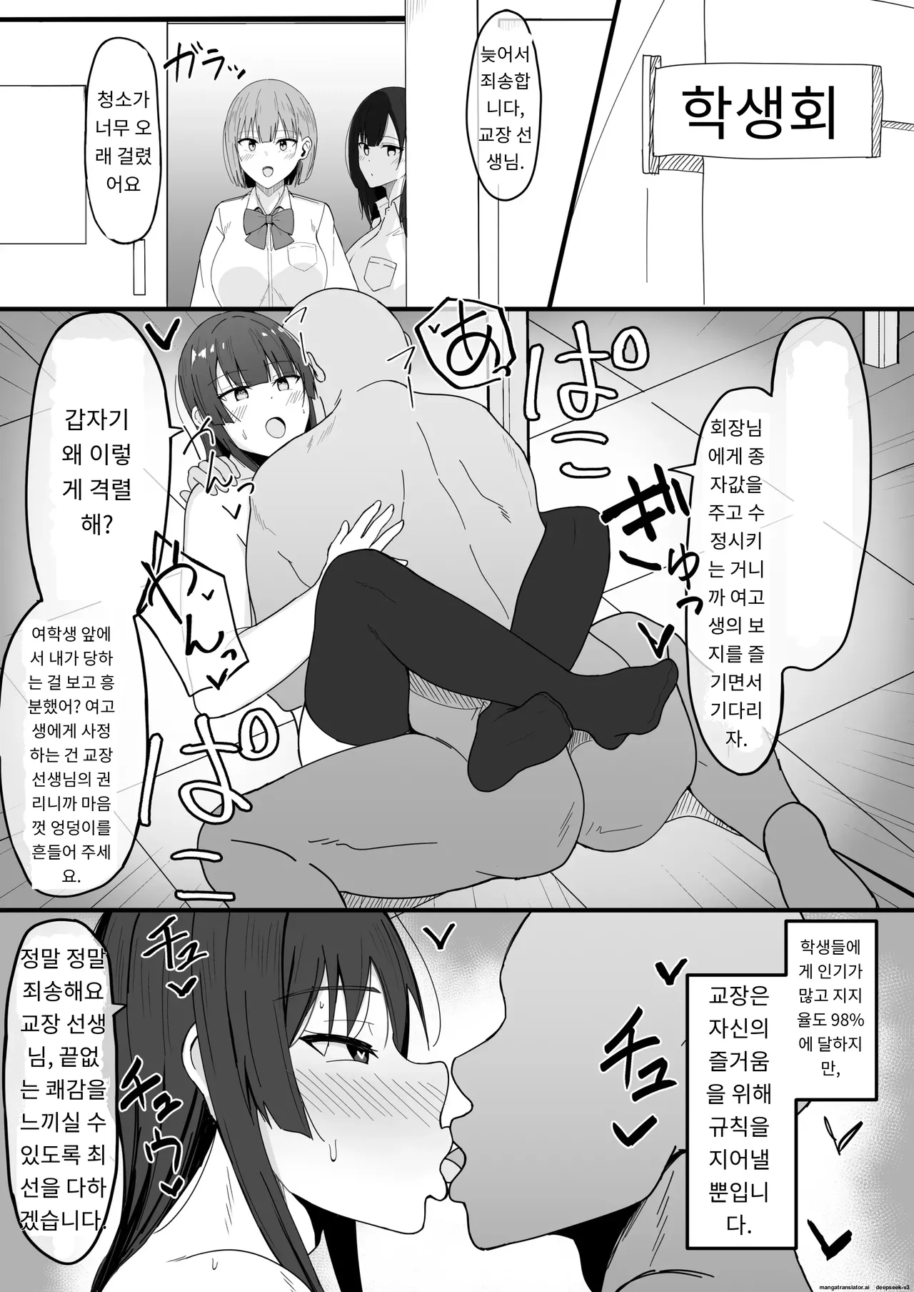 Icha Love Rape Muriyari Goui Sex Shuu+α page 10 full