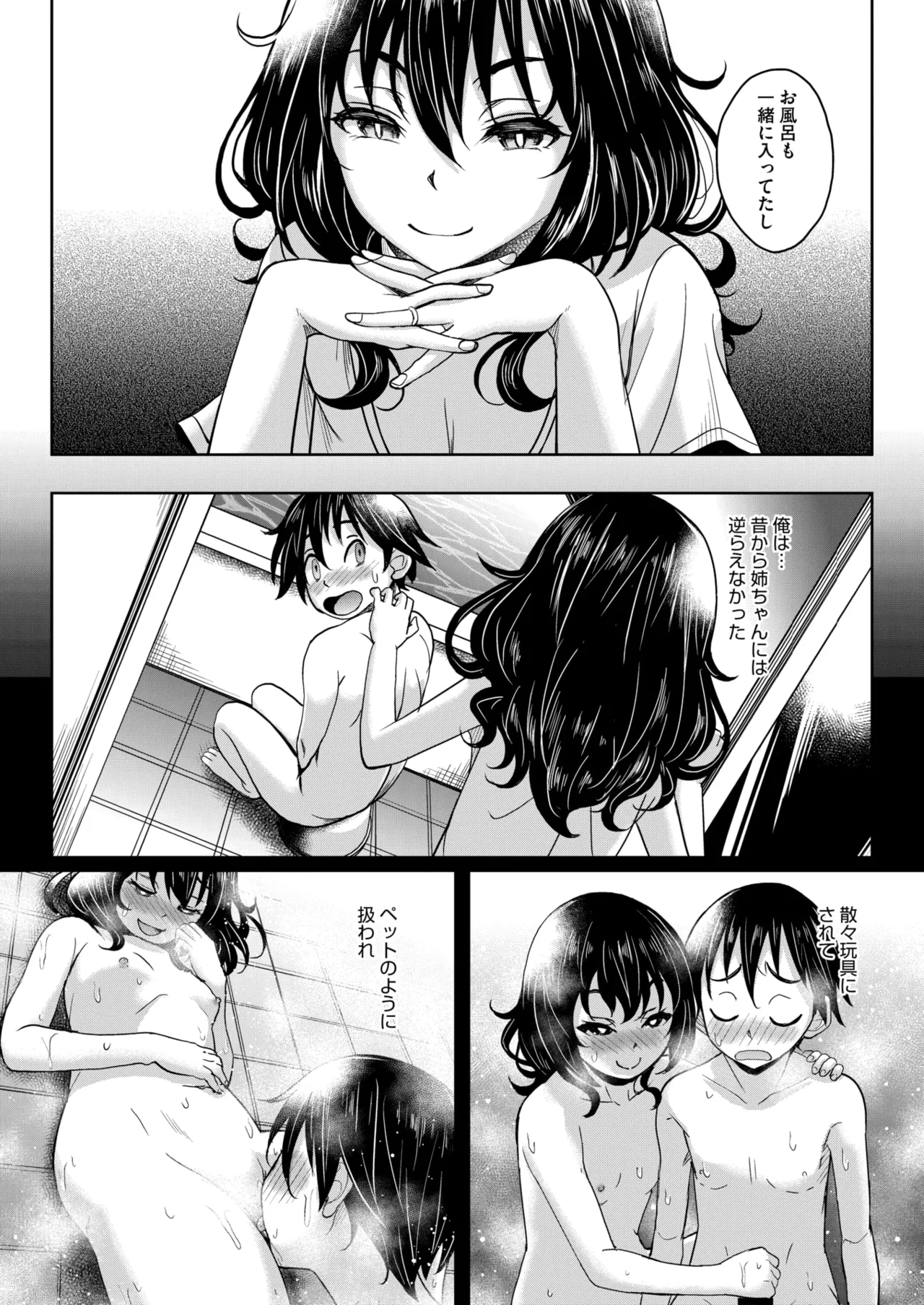 COMIC HOTMiLK Koime Vol. 53 page 10 full