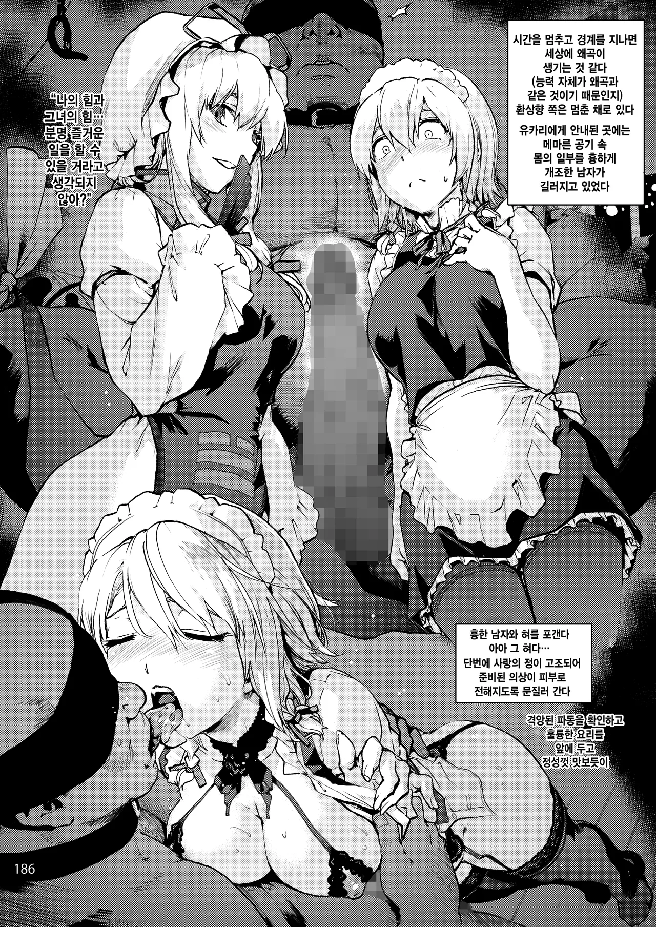 Itsuka no Dokoka de | 언젠가 어디선가 page 5 full