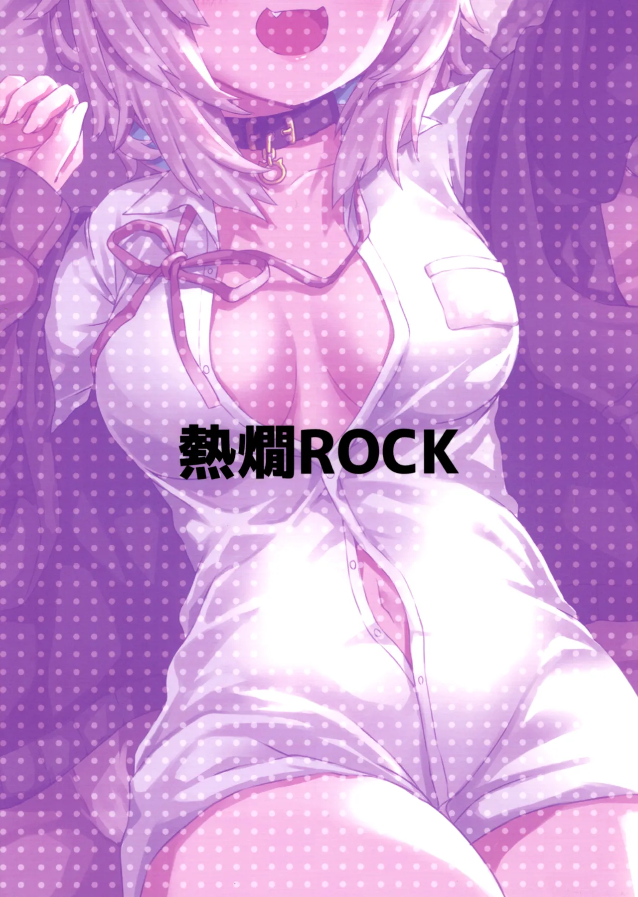 H no Aite wa Boku de Yokunai? page 2 full