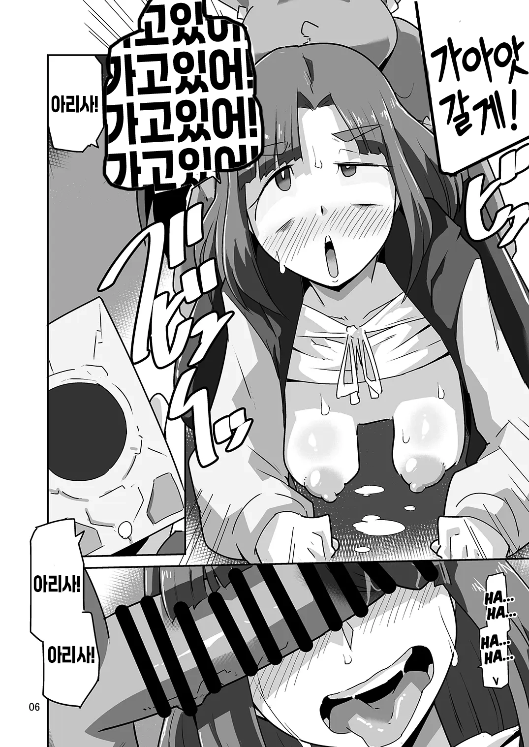 Gobli Nanka ni Zettai Makenai Mon LI〇ERATOR page 8 full