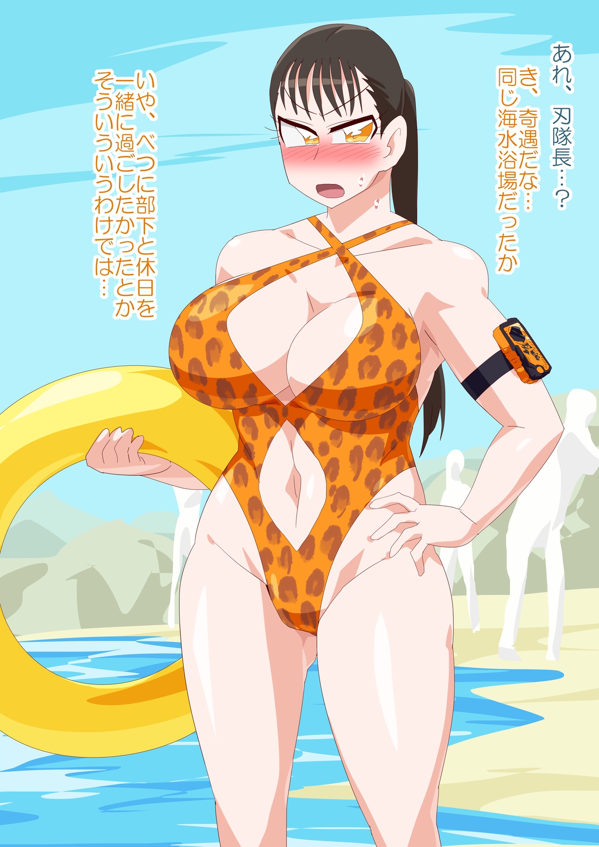 休日海水浴隊長 page 2 full