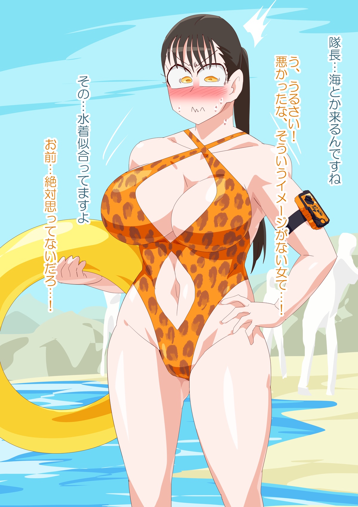 休日海水浴隊長 page 3 full