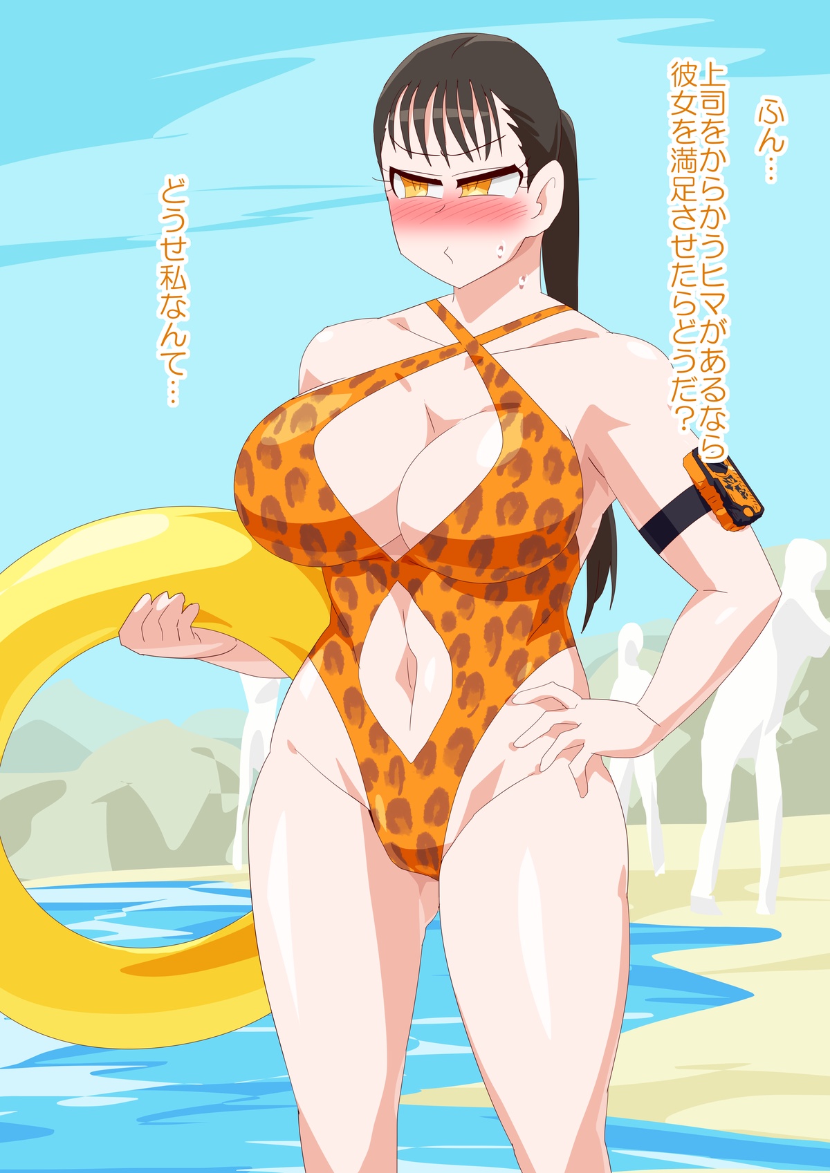 休日海水浴隊長 page 6 full