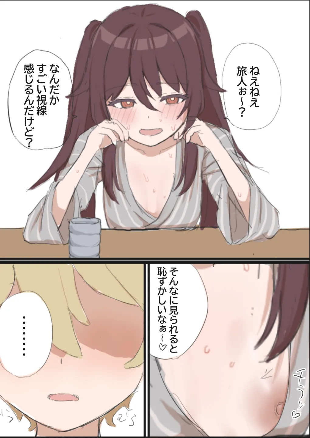 Hu Tao-san page 1 full