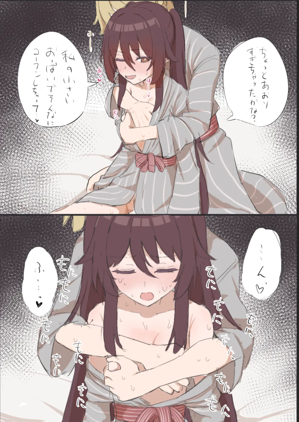 Hu Tao-san page 2 full