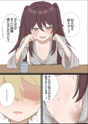 Hu Tao-san cover