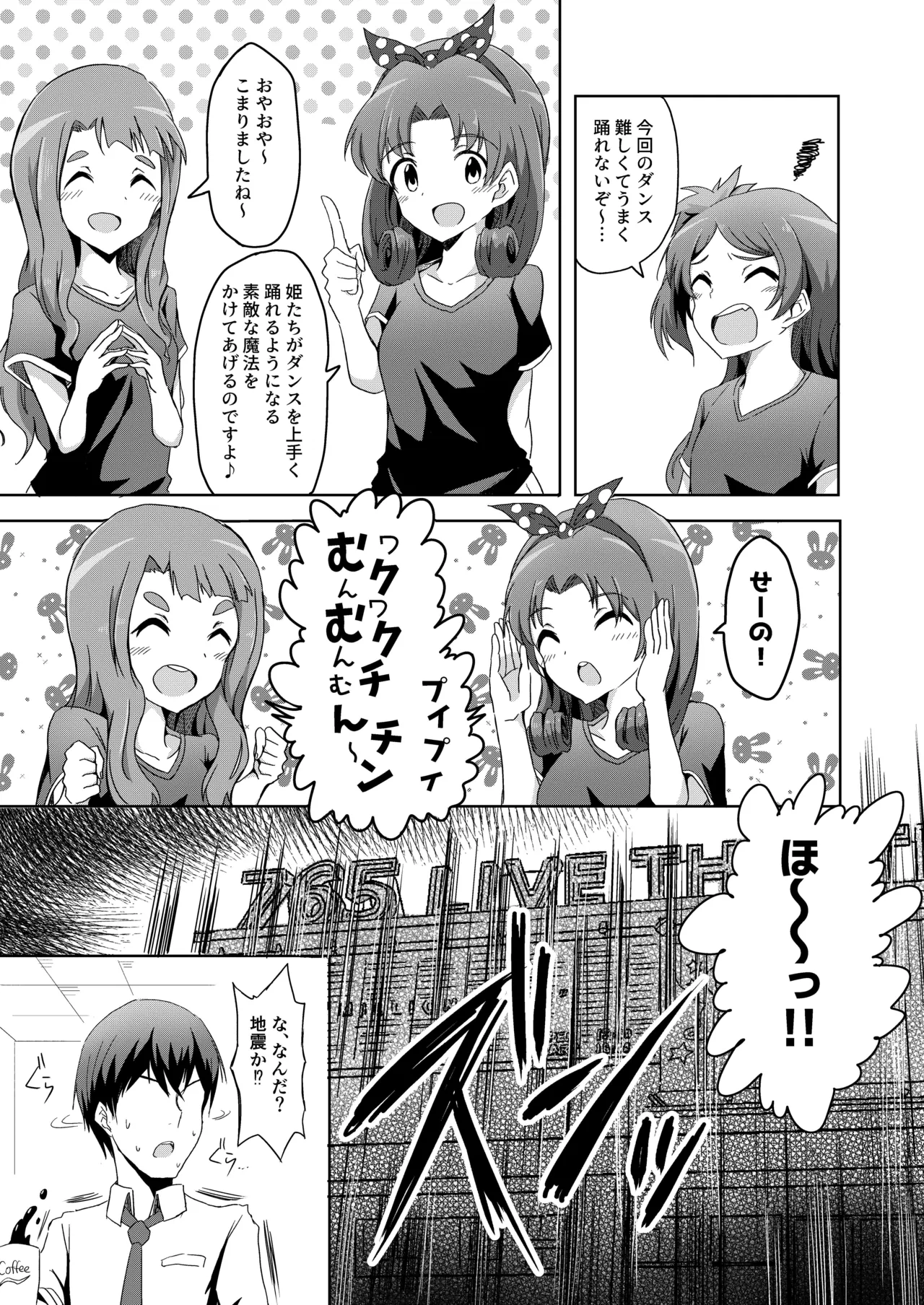 Akuryou Taisan!! Kaiju Ecchi Kaisen desu ~Shitsurei da na, Fujun da yo~ page 5 full