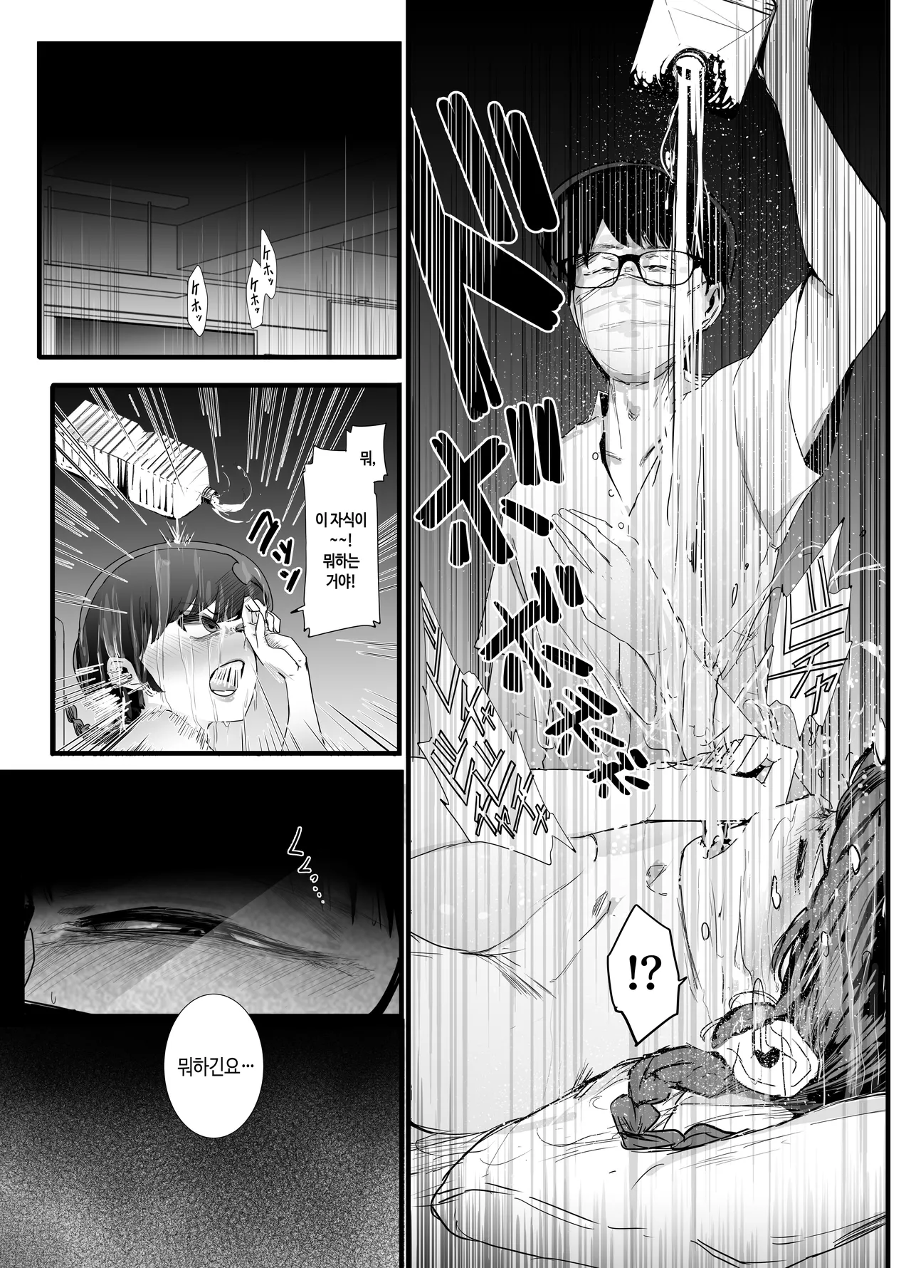 Seishun no Ranman Osage | 청춘의 난만 댕기머리 page 10 full