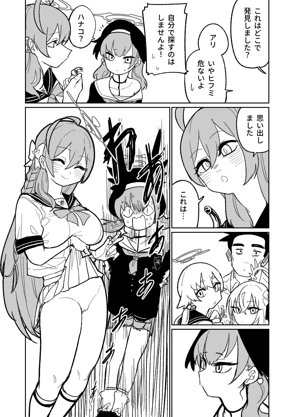 Jaaku na Perochuu ni Shizumu page 2 full