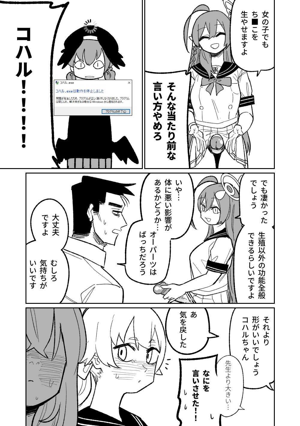 Jaaku na Perochuu ni Shizumu page 5 full