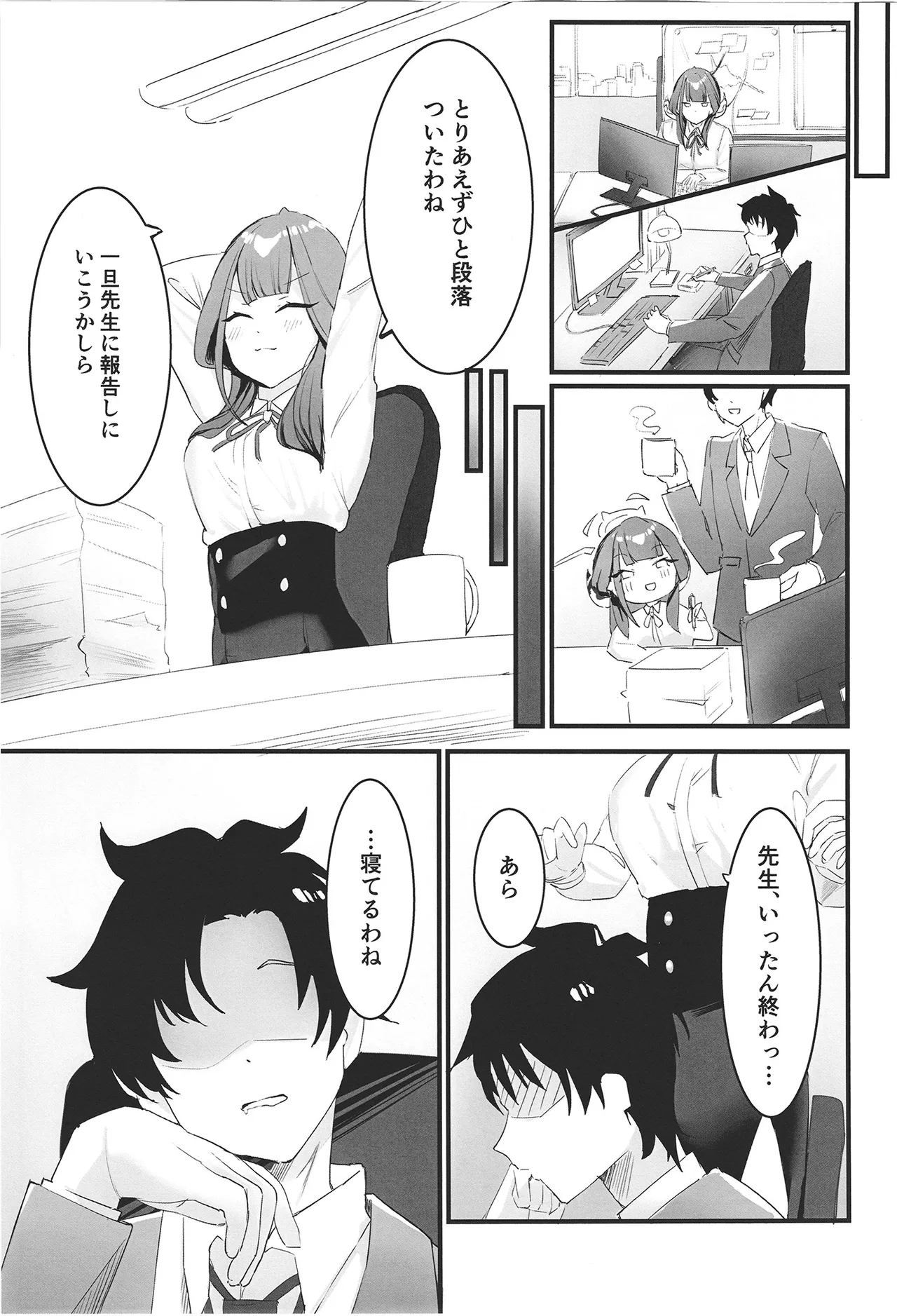 Rikuhachima Aru no Gyoumu Nisshi page 5 full