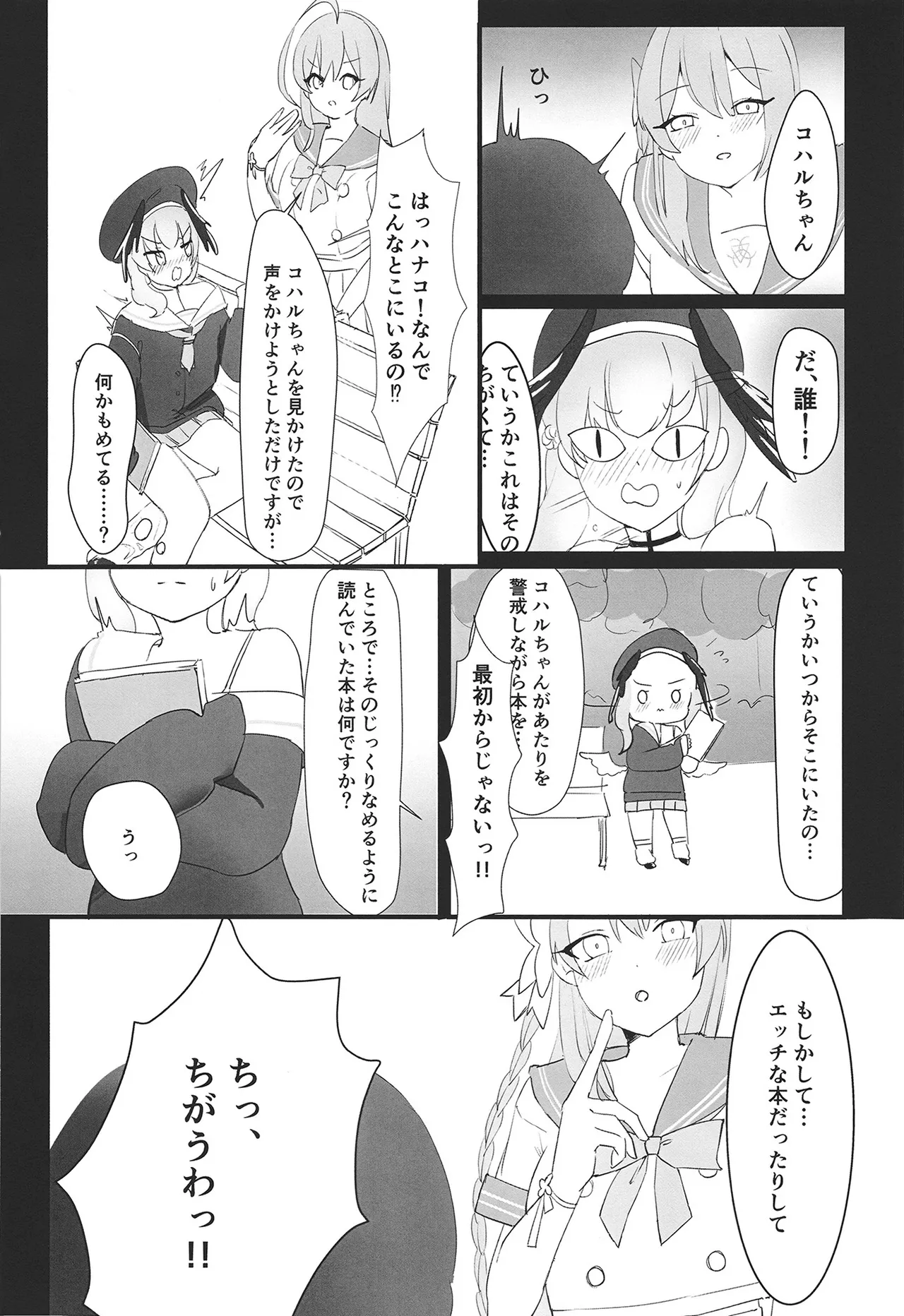 Rikuhachima Aru no Gyoumu Nisshi page 8 full