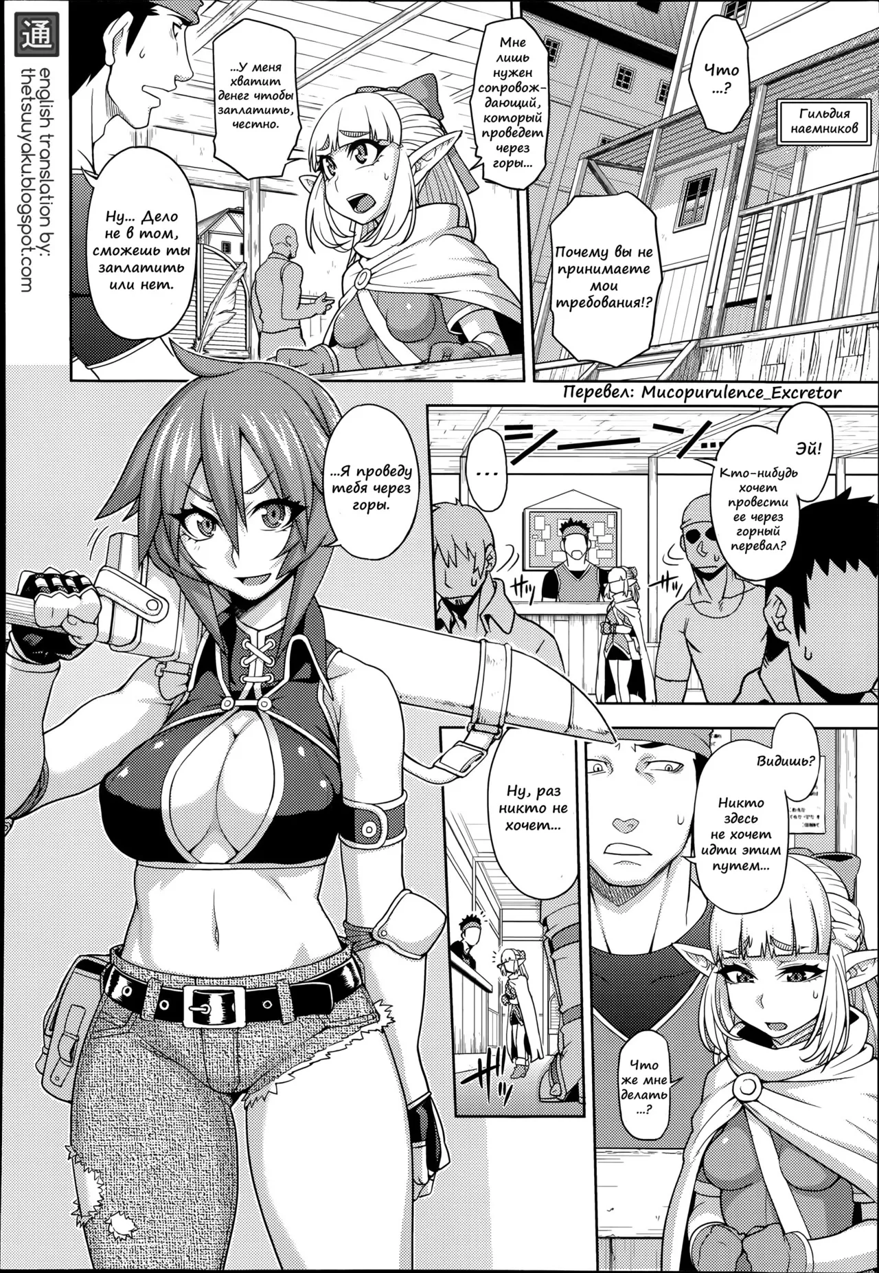 Princess • Princess page 2 full